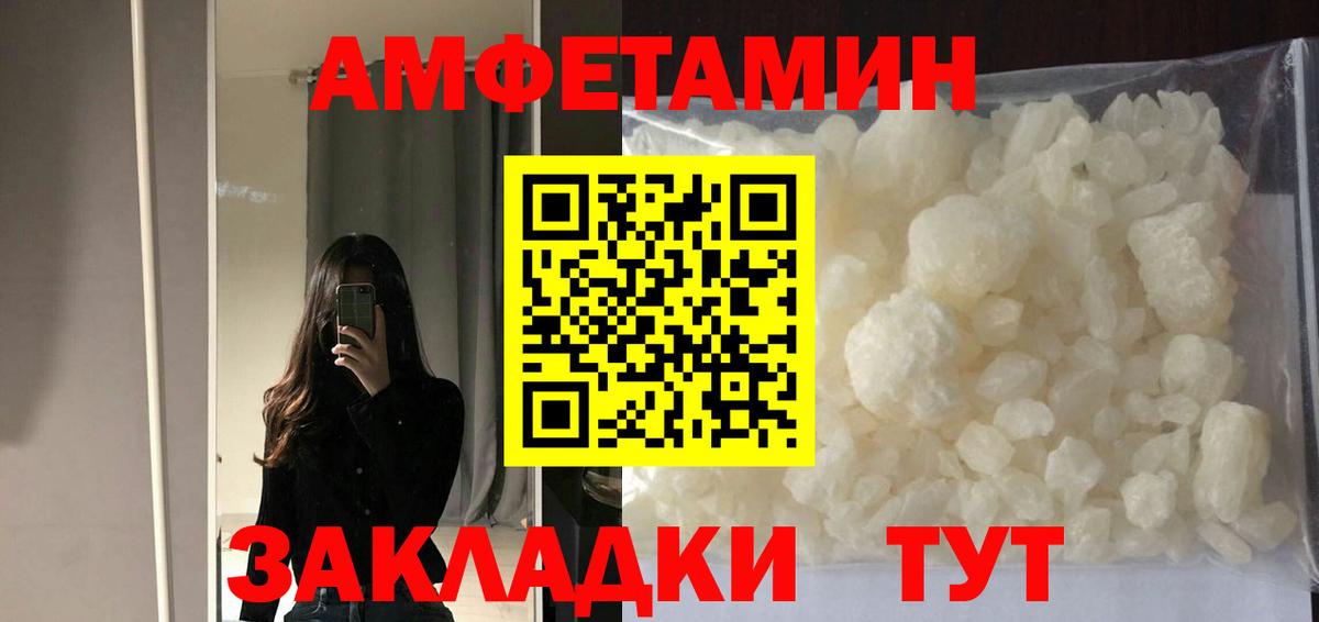Старый Оскол  Амфетамин  Вход с VPN  Amphetamine 97% 