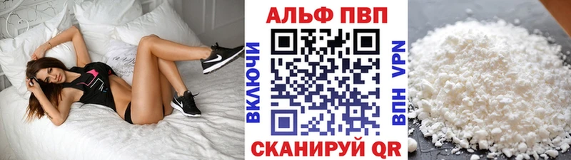 купить  сайты  Старый Оскол  A-PVP Соль 