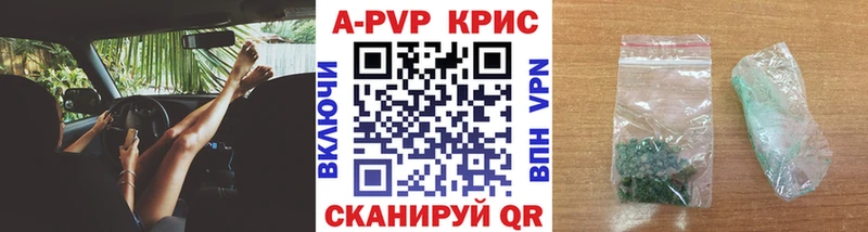 Alfa_PVP крисы CK Старый Оскол