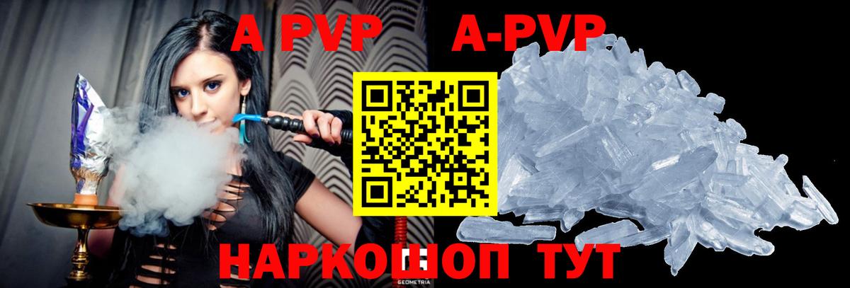 A PVP VHQ Старый Оскол