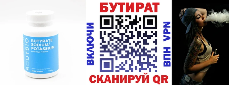 закладки  Старый Оскол  площадка клад  Бутират Butirat 