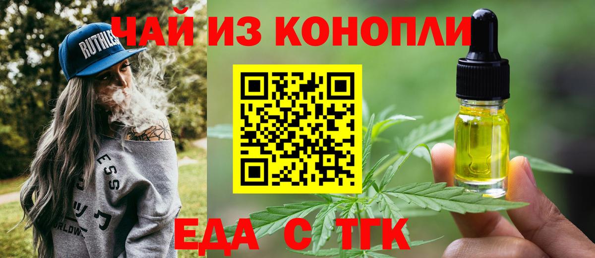 Cannafood марихуана  Вход с VPN  Старый Оскол 