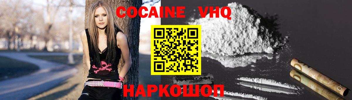Кокаин Fish Scale  Cocaine Колумбийский  Вход с VPN  Старый Оскол 