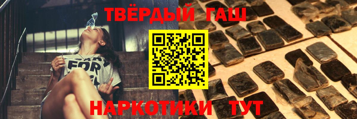 ГАШ убойный  ГАШ  ГАШИШ 40% ТГК  Старый Оскол  Вход с VPN 