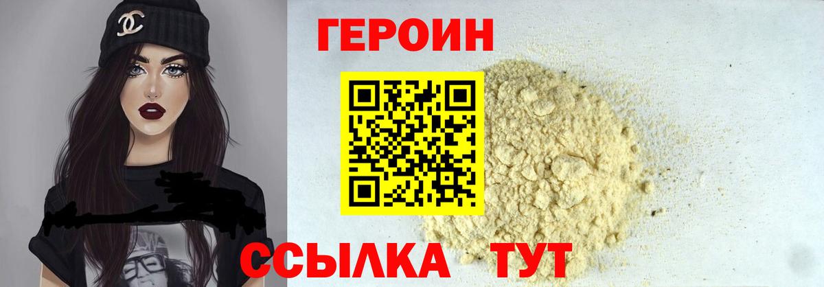 Героин хмурый  Вход с VPN  Старый Оскол 