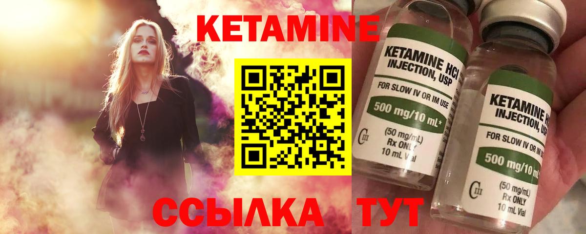 КЕТАМИН VHQ  Вход с VPN  Старый Оскол  КЕТАМИН ketamine 