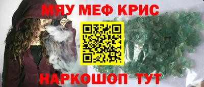 мефедрон VHQ Кингисепп