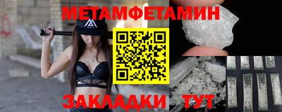 первитин Кинель