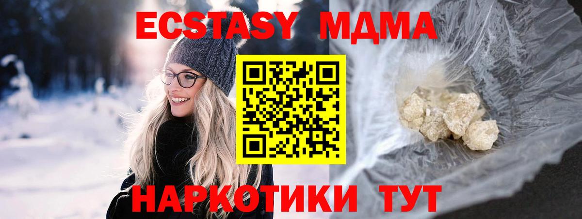 MDMA  MDMA кристаллы  Вход с VPN  Старый Оскол  МДМА crystal 