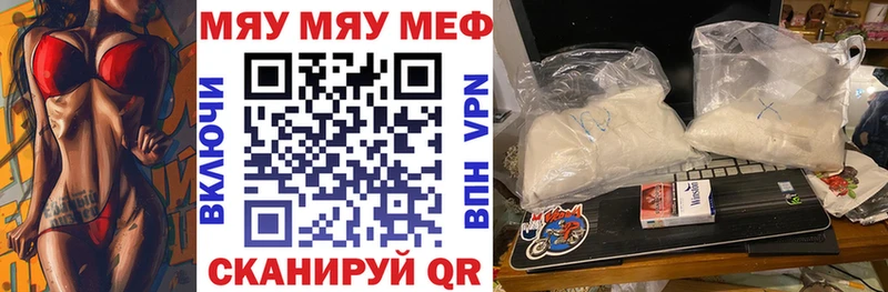 МЯУ-МЯУ мука  кракен маркетплейс  Старый Оскол 