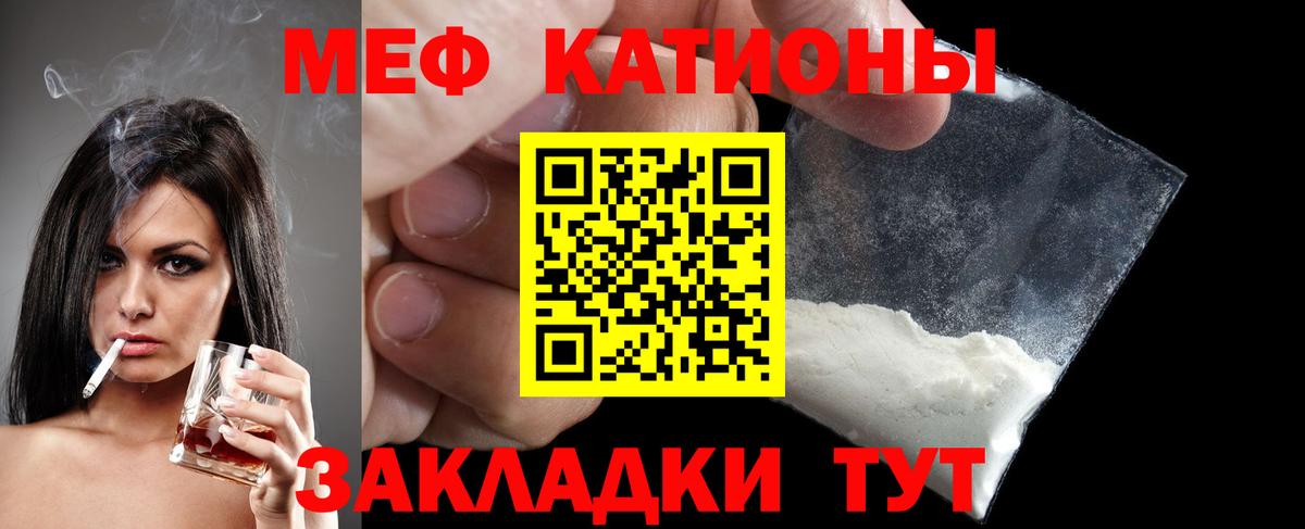 МЕФ  МЕФ мука  Мефедрон  Мефедрон VHQ  Вход с VPN  Старый Оскол 
