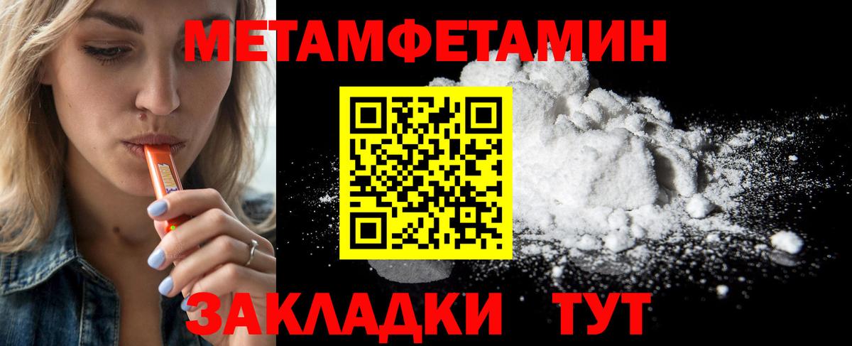 Первитин Methamphetamine  Вход с VPN  Старый Оскол 