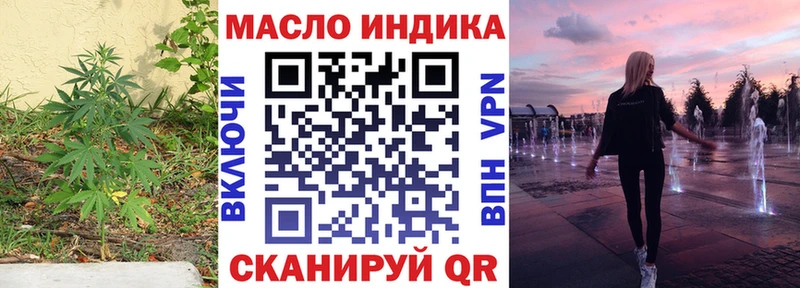 ТГК концентрат  наркота  Старый Оскол 