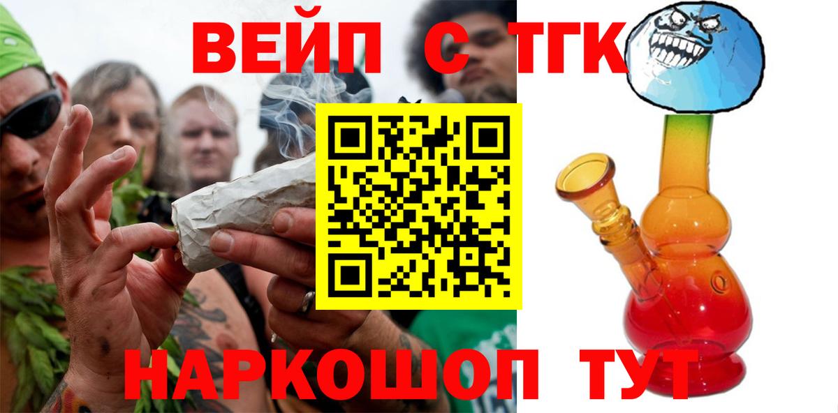Старый Оскол  Дистиллят ТГК вейп  Дистиллят ТГК вейп с тгк  Вход с VPN 