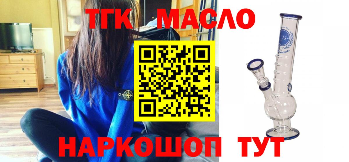 Дистиллят ТГК Wax Старый Оскол